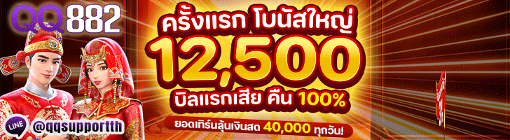 สล็อตออนไลน์